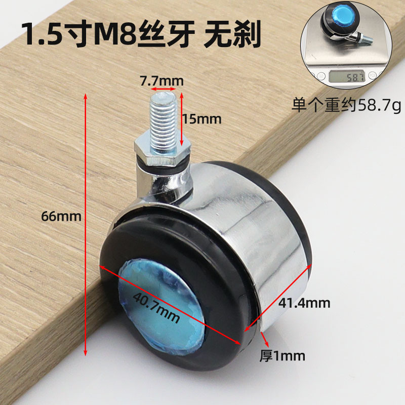 Mingke muebles al por mayor M8M10 hilo ruedas de aleación hilo rodillo de hilo de aleación Mesa de café y silla mesa de noche ruedas