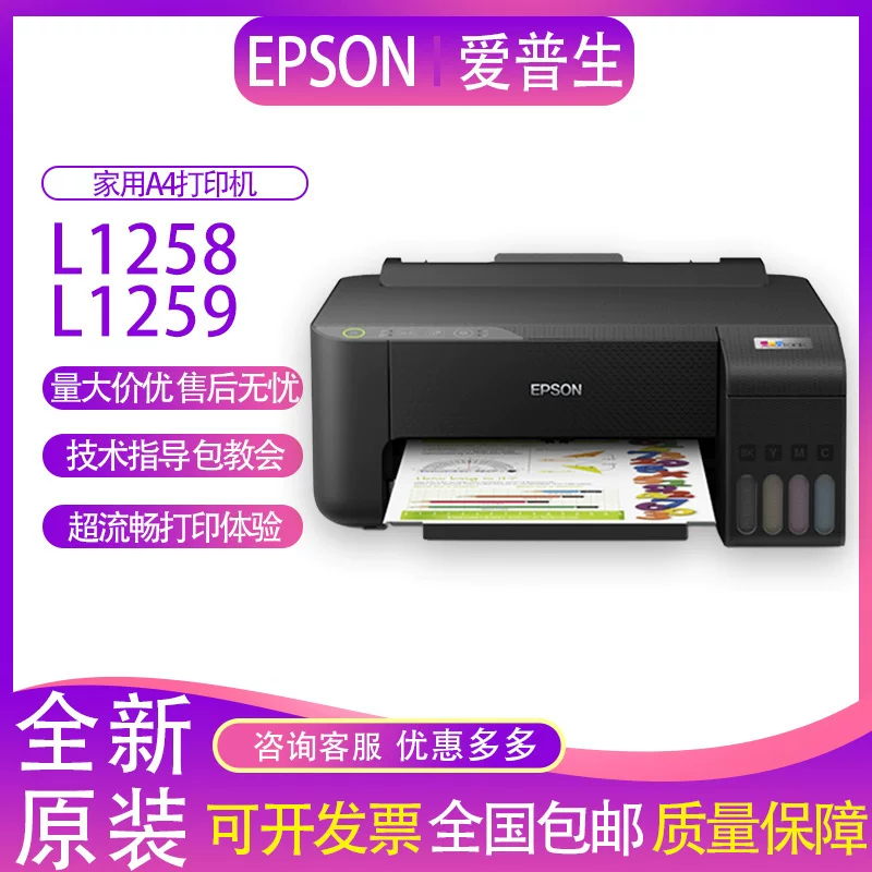 Epson оригинальный принтер для фото, формат A4