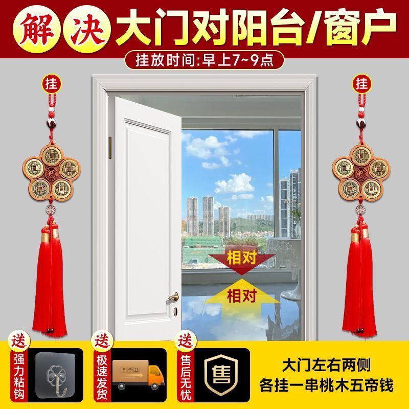 桃木五帝钱挂件入户门对门铜钱串大门口卧室中国吉祥结厂家批发|undefined
