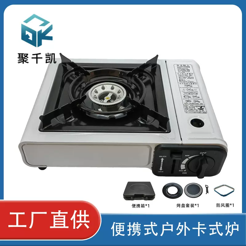 卡式炉户外野外炉具炊具火锅卡斯便携式卡磁煤气瓦斯炉燃气灶露营