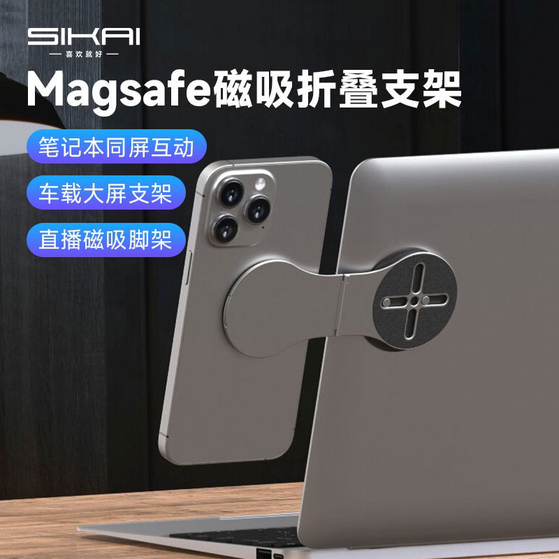 Suitable for Magsafe Magnetic Mobile Phone Holder Su7 Tram Same Screen Foldableing Holder Aluminum Alloy Notebook