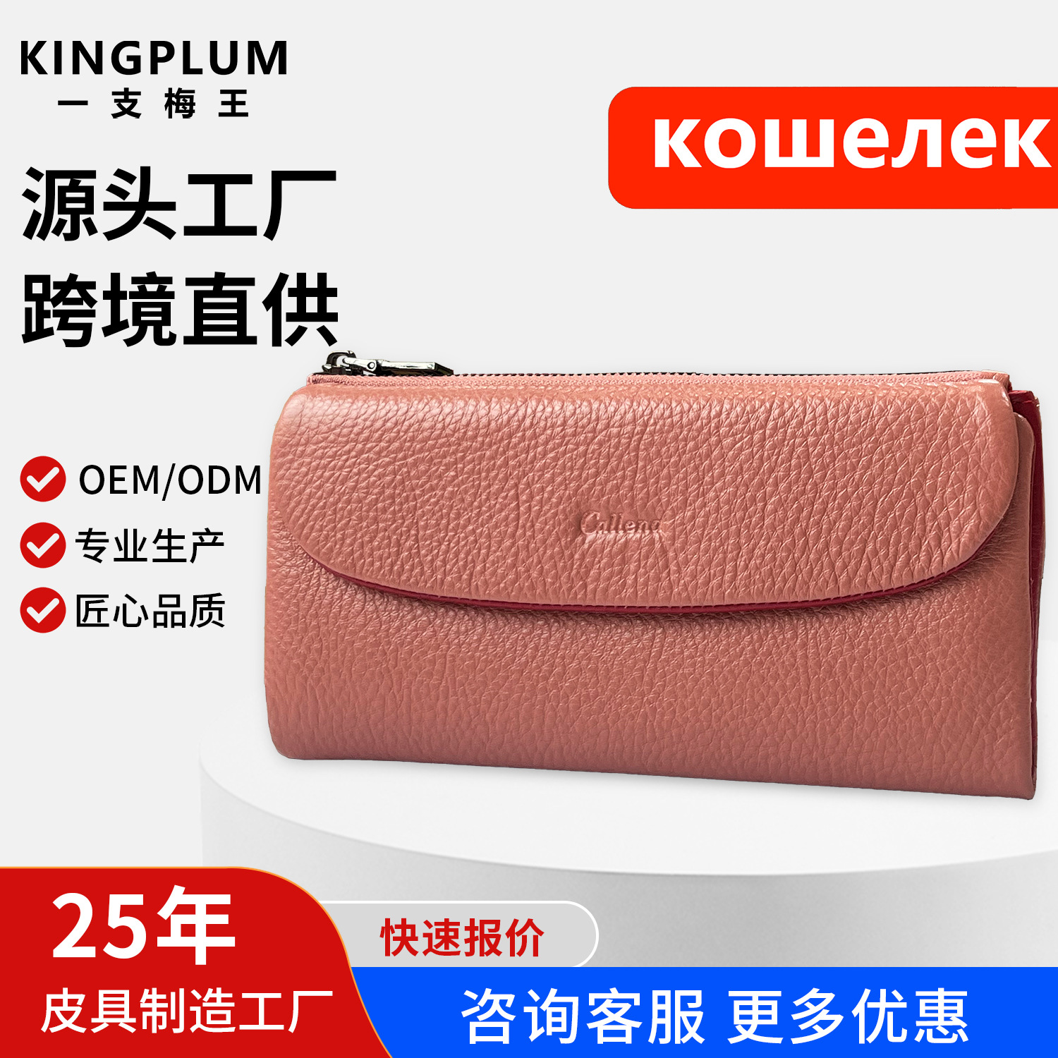 拉链女士钱包LOGO订做真皮轻奢三折手拿包反袋кошелек定制