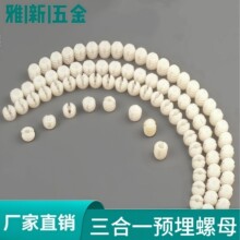 三合一预埋胶粒预埋件螺母塑料板式家具连接尼龙膨胀胶粒连排螺母