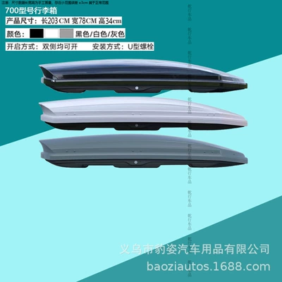 Box Car Crossbar Roofbox – Roof box - standard-suitcase-black-700-model-suitcase