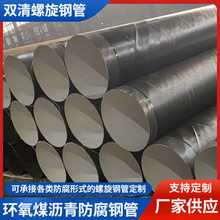 四川厂家直发环氧煤沥青防腐钢管 给水排水防腐管道内外涂塑钢