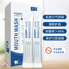 TKYL probiotic mouthwash freshens breath, protects gums, removes bad breath, portable mouthwash manufacturer wholesale
