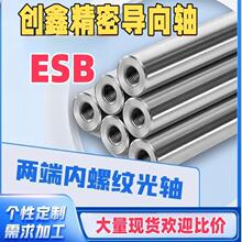 ��¡���������Ƶ�����ESB-D6 8 10 12 16 20ֱ�߹���45�ֶƸ���