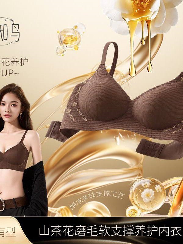 Xianzhiniao Camellia Small Breast Gathering and Lifting Seamless Latex Fixed Cup Bra for Women Q8200 Xianzhiniao Camellia Small Breast Gathering and Lifting Seamless Latex Fixed Cup Bra for Women Q8200
