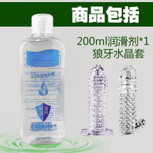 一件批發200ML萱姿蘭水溶性人體潤滑油玻尿酸房事潤滑劑成人用品