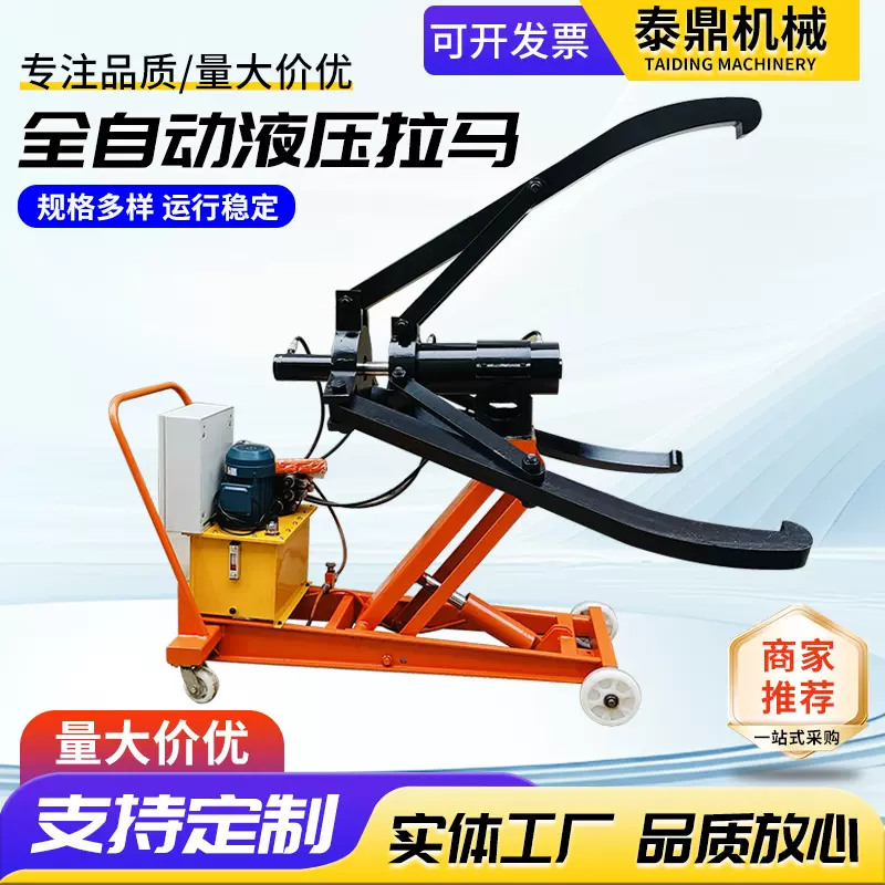 全自动液压拉马电动升降液压拔轮器全自动车载式三爪液压拉马