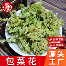 花菜干干花菜椰菜花干菜火锅土特产农家干菜类脱水蔬菜干货食材
