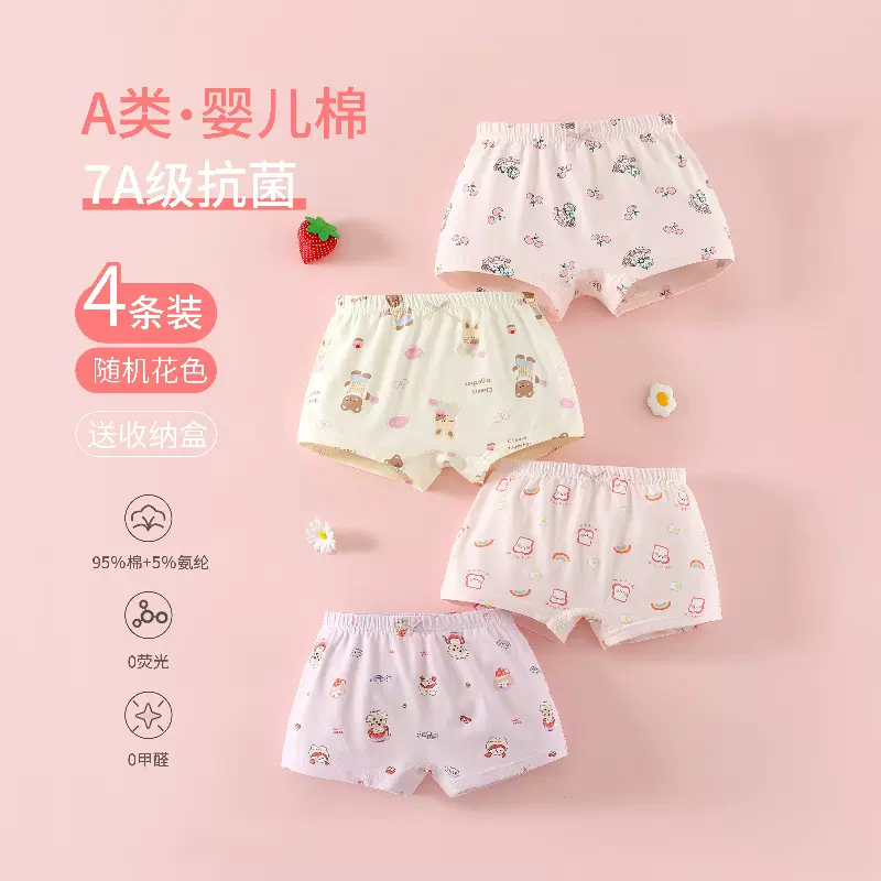 【粉丝专属】儿童宝宝内裤纯棉平角7A抗菌卡通透气不卡档便携盒装