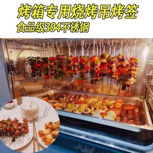 Oven mutton kebab hook barbecue stick stainless steel household hanging stove needle barbecue flat iron signature fork drill