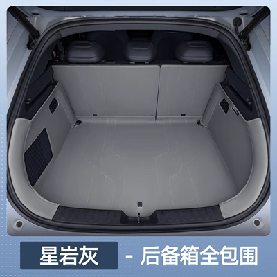 Suitable for Deep Blue S05 Trunk Mat - dark-blue-s05-premium-star-rock-gray-all-inclusive-trunk-mat-dark-blue-s05