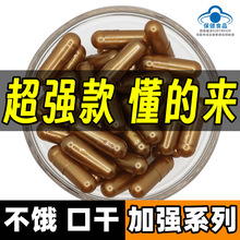 天使金胶囊代发 金色胶囊天使金胶囊 天使金胶囊强效减肥燃脂胶囊