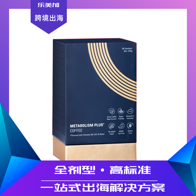 Cross-Border Australian Original Metabolic Coffee Instant Black Coffee Celery Seed Powder Green Coffee Bean Meal Powder Processing