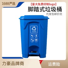 脚踏式户外分类垃圾桶便捷80L商用清洁垃圾桶环保带盖垃圾箱现货