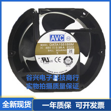 原装 AVC 17251 DATA1551B8M 48V 耐高温工控机柜机箱散热风机