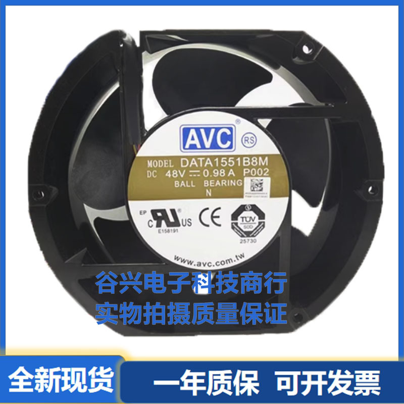 原装 AVC 17251 DATA1551B8M 48V 耐高温工控机柜机箱散热风机