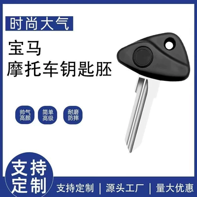 BMW motorcycle key K1200LT R1100RT R1150RT key blank without logo (Motorcycle Key)