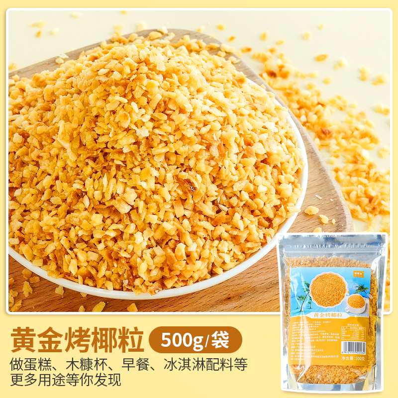 구운 코코넛 500g