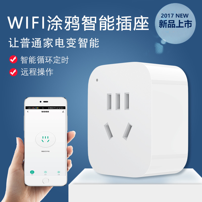 Graffiti Smart Socket AI voice control WIFI/Zigbee Smart Socket Mobile phone timing 10A remote control Graffiti Smart Socket AI voice control WIFI/Zigbee Smart Socket Mobile phone timing 10A remote control