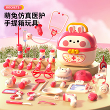 儿童过家家小医生玩具套装女孩听诊器看病扮演打针宝宝医疗箱礼物