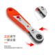Yun Bei Mini 36 Tooth Ratchet Screwdriver Narrow Space Maintenance Batch Head Sleeve Positive Reversal L Turn Wrench
