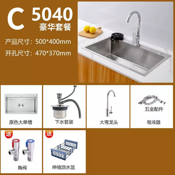 [Jiajun] 50*40 [Small-sized brushed sink] - High-end luxury package [Full set of large curved faucet with drain basket + angle valve]