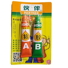 爱必达伙伴AB胶水液体补鞋胶塑料专用胶 皮鞋粘鞋子的强力胶20ml