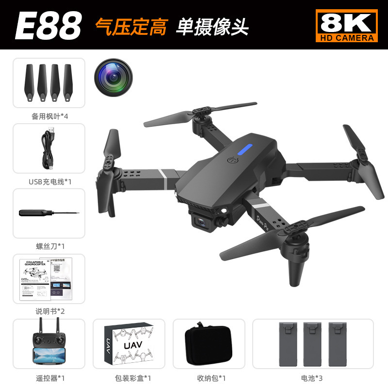 クロスボーダー E88pro ドローン デュアルカメラ HD 航空写真 4 軸 8K ピクセル航空機リモコン航空機おもちゃ|undefined