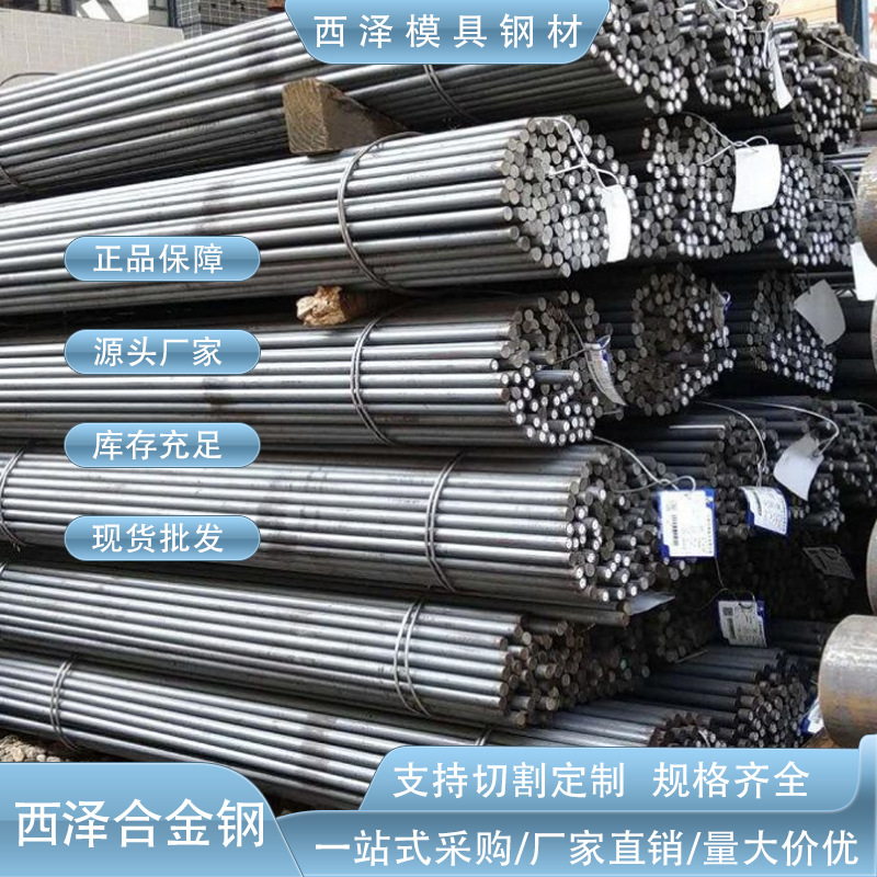 厂家批发宝钢25cr2mova圆钢 25cr2mova合金结构钢 25cr2mova性能