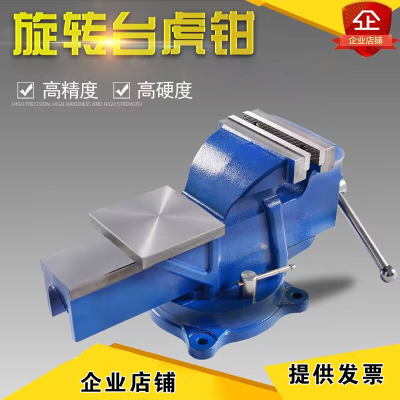 重型台虎钳工业级8寸虎钳汽修10寸可旋转12寸台钳小型平口钳家用