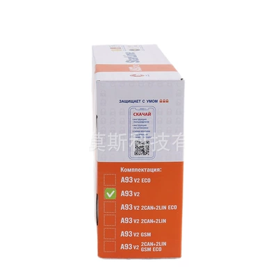 Starline A93 Series V2 Version, Car anti-theft device