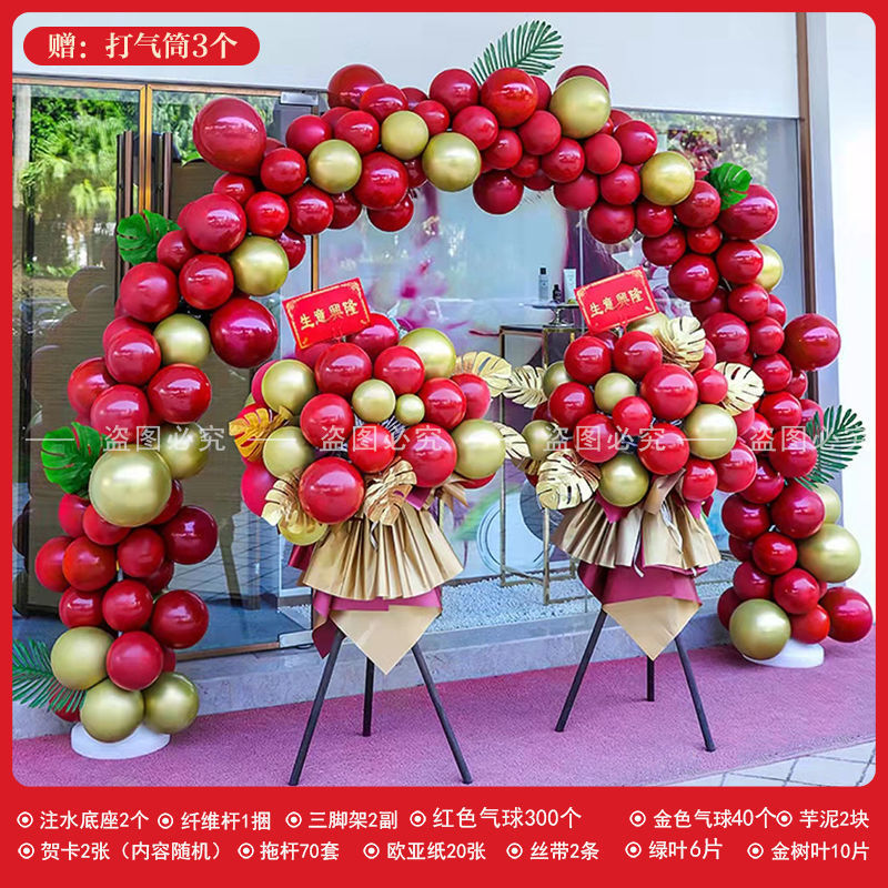 SKU图片_27_款式_(马卡龙宝石红开业店庆拱门+花篮).