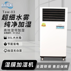 除湿机;换热制冷空调;工业加湿器