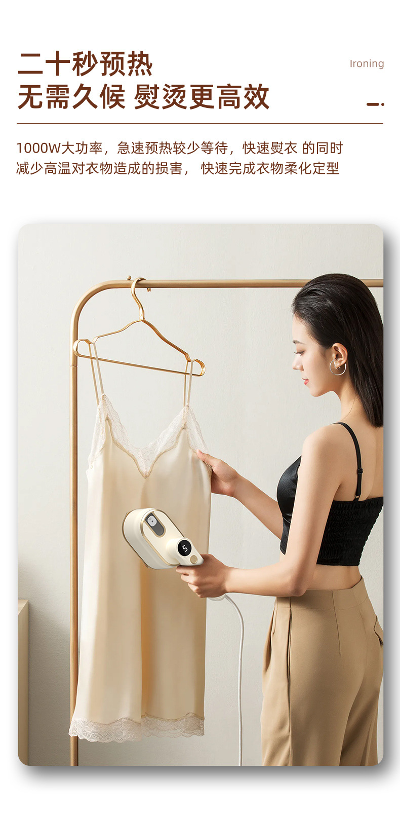 手持挂烫机_10