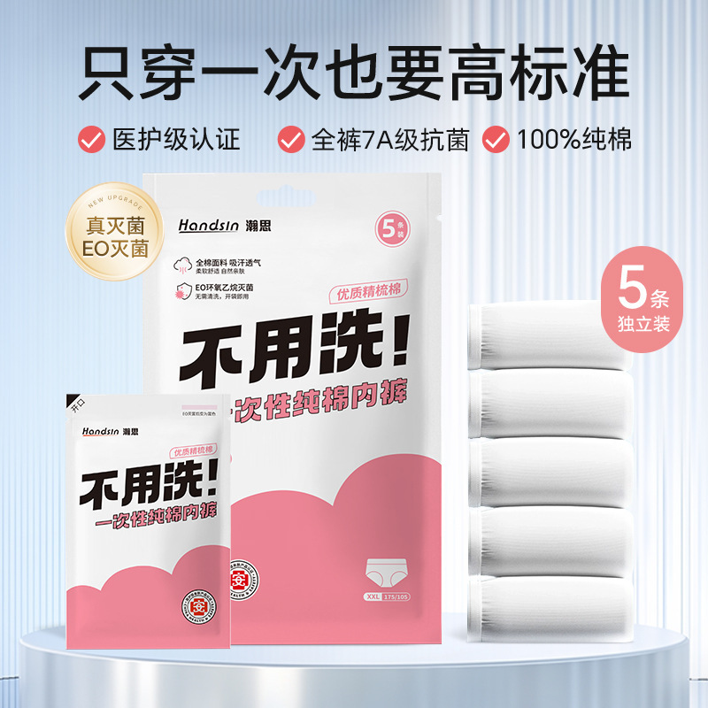 Hanshi Disposable Cotton Underwear for Women 5 Pieces