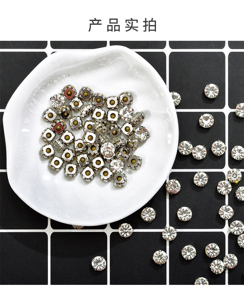 水钻圆形四耳四孔爪不锈钢白K爪上圆形玻璃钻_03.jpg