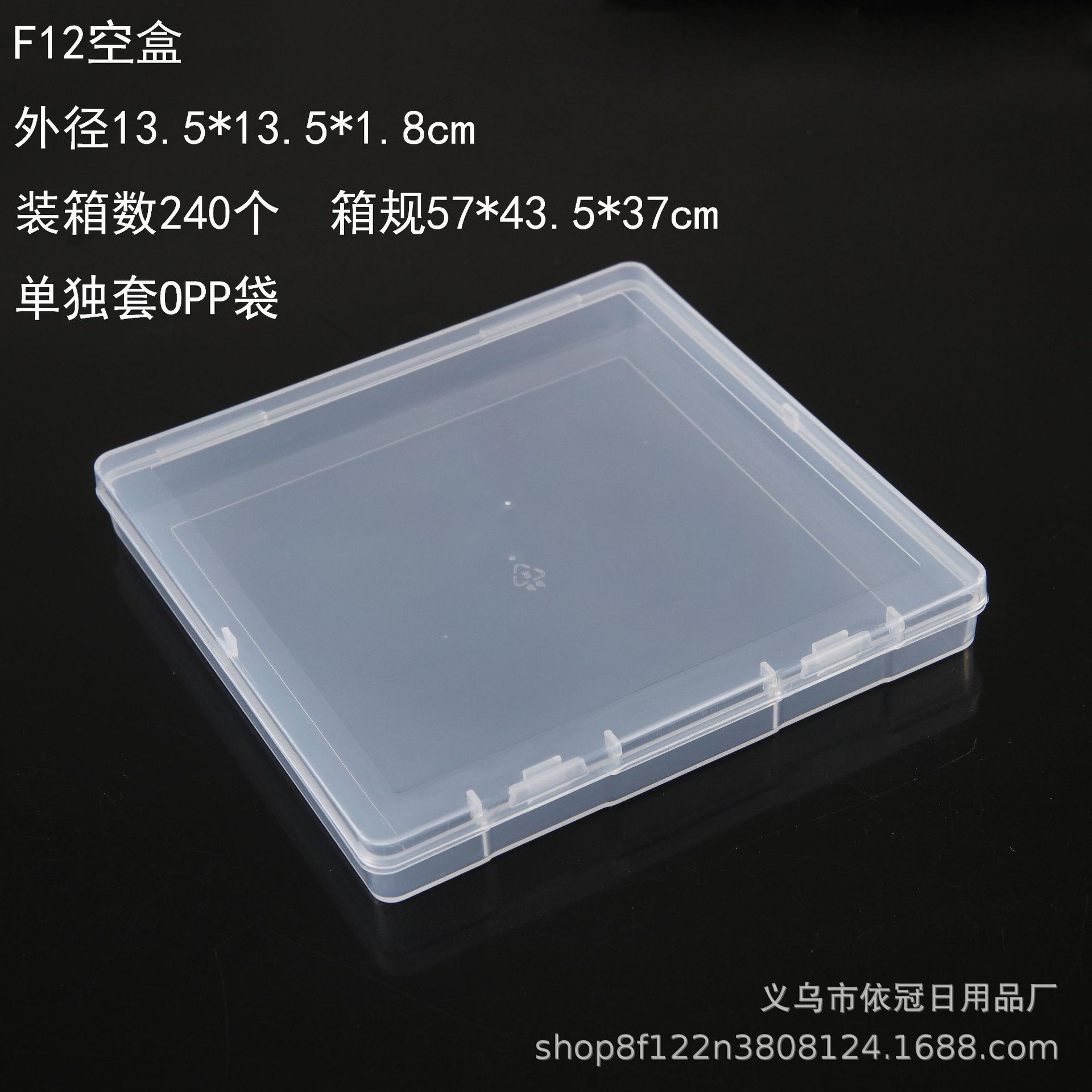 F12空盒