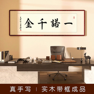 Calligraphy Handwritten Masterpiece for Boss's Office, Living Room, Study, Tea Room, Meeting Room Wall Art