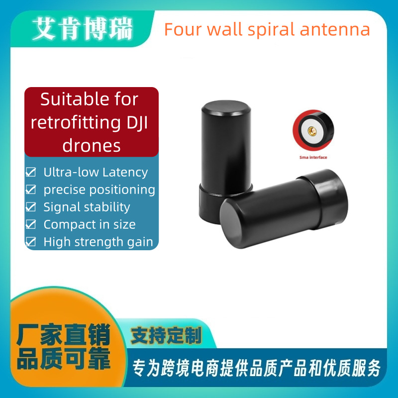 Четырехплечая спиральная антенн