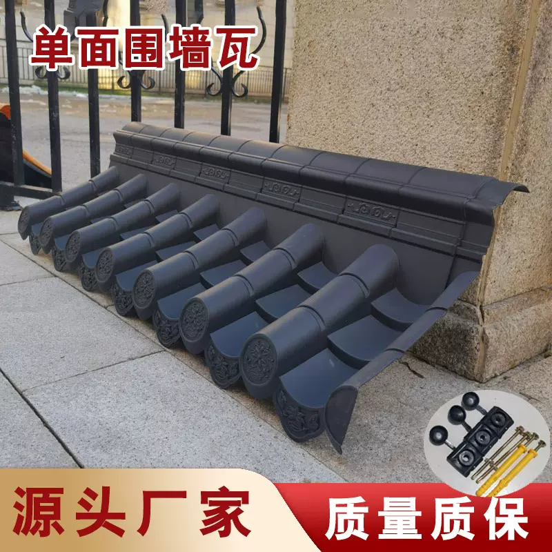厂家定制单面带脊围墙瓦围墙装饰瓦瓦片塑料瓦压顶黑色仿古瓦批发