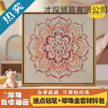 中国风宋锦珍珠画DIY材料包母亲节活动非遗手工礼物高级感装饰画