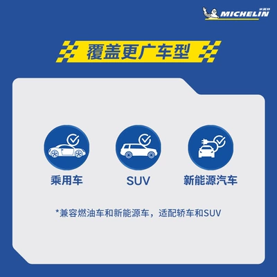 for Mercedes-Benz C-Class, Vehicle tire