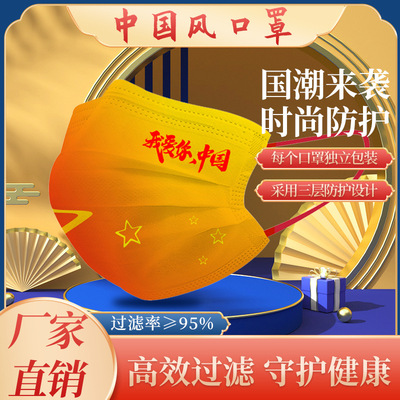 goods in stock disposable Mask Non-woven fabric Chinese style China Guochao Mask gules Gradient Mask