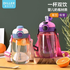 Dilebel fashionable cross-body portable sippy cup, good-looking girl's portable sports water cup, double drinking cup