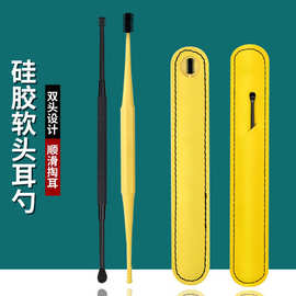 360度柔软硅胶头耳勺双头螺旋转挖耳勺耳扒掏耳勺采耳朵工具套装