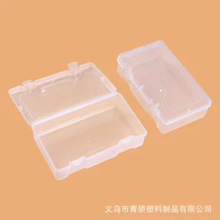 大号PP透明塑料盒证件文件文具收纳盒串珠饰品五金零件工具包装盒