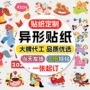 异形定制定做3d立体标签